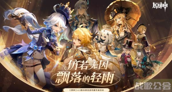 原神4.0微信游戏圈专属福利怎么领 原神4.0版本微信游戏圈专属活动福利介绍