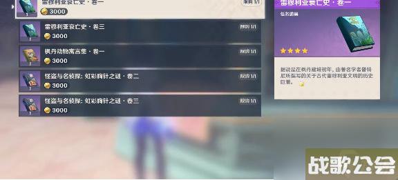 原神怪盗与名侦探成就攻略-原神怪盗与名侦探成就怎么获取