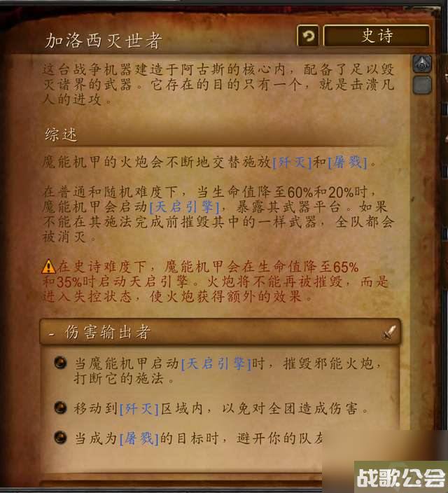 魔兽世界燃烧王座攻略及开门任务-副本地图和boss介绍-