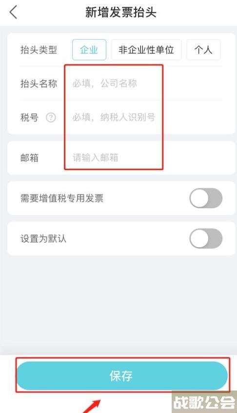 去哪儿旅行发票抬头在哪里 去哪儿旅行发票抬头查看教程