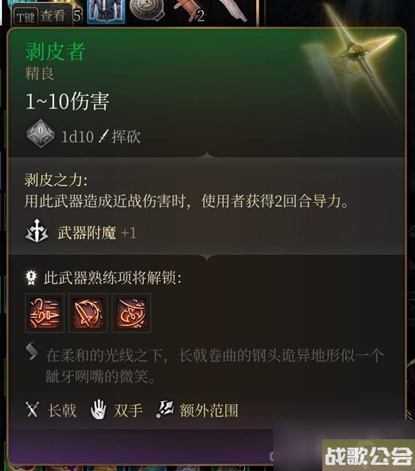 《博德之门3》吉斯洋基养育间装备收集攻略