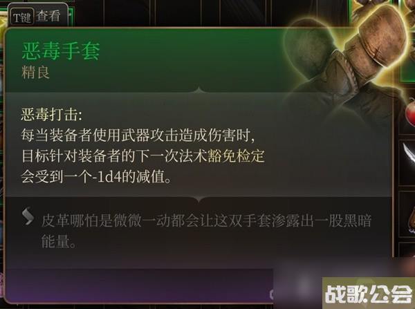 《博德之门3》吉斯洋基养育间装备收集攻略