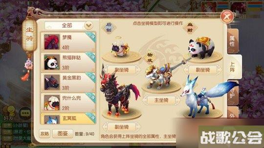 梦幻诛仙手游-哪些坐骑最好用-坐骑系统解读