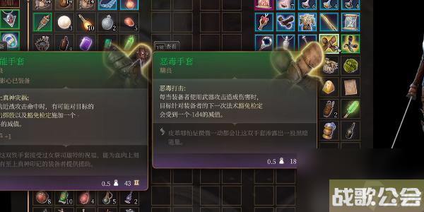 博德之门3恶毒手套怎么获取-博德之门3恶毒手套获取攻略