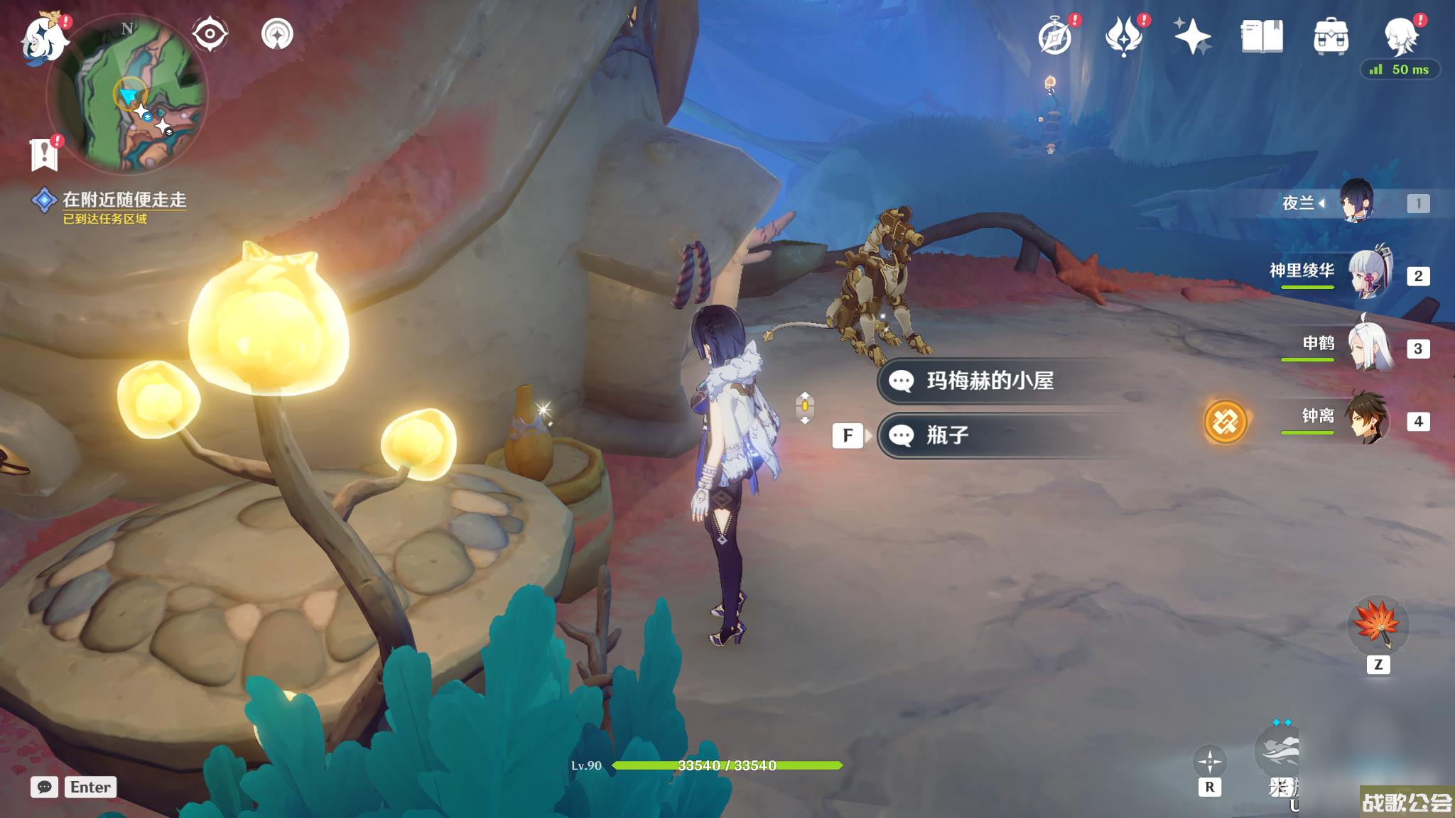 原神海沫与流红的绘染任务完成攻略介绍