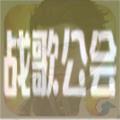 全民超神船长七海之王玩法攻略
