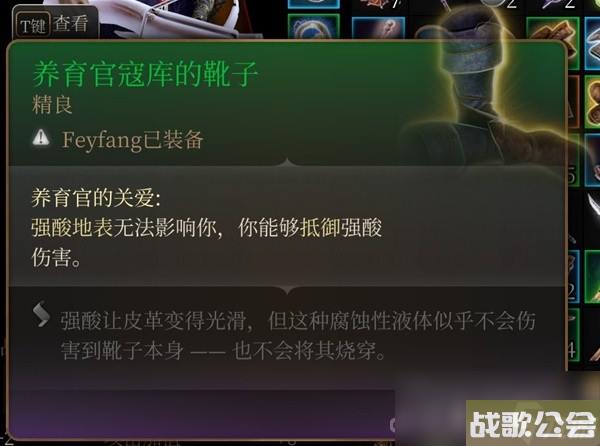 《博德之门3》吉斯洋基养育间装备收集攻略