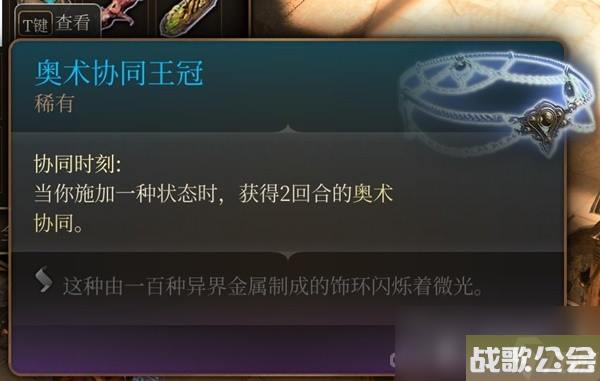 《博德之门3》吉斯洋基养育间装备收集攻略