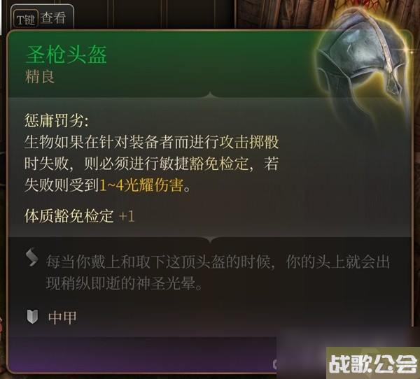 《博德之门3》吉斯洋基养育间装备收集攻略