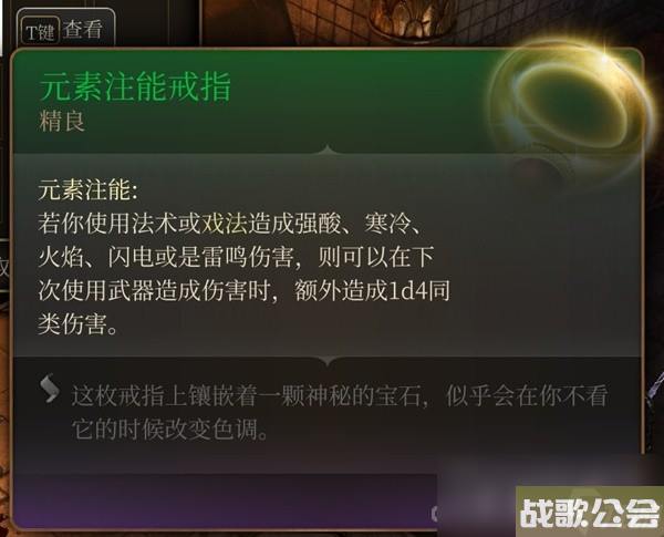 《博德之门3》吉斯洋基养育间装备收集攻略