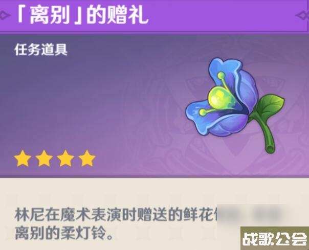 原神林尼的传说任务攻略-被遗忘的怪盗图文攻略