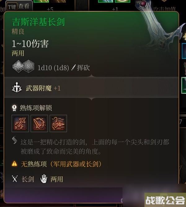 《博德之门3》吉斯洋基养育间装备收集攻略