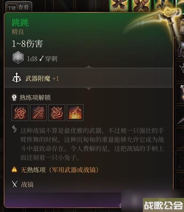 《博德之门3》吉斯洋基养育间装备收集攻略