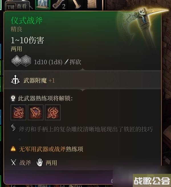 《博德之门3》吉斯洋基养育间装备收集攻略