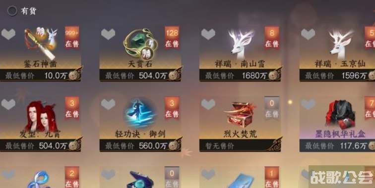逆水寒手游天赏石可以赠送吗-逆水寒手游天赏石赠送规则说明