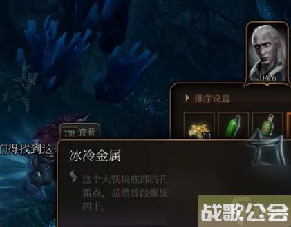 博德之门3寒冰法杖悼霜怎么获取-博德之门3寒冰法杖悼霜获取教程