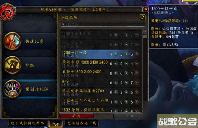 魔兽世界评级战场等级怎么算和看（等级机制、进入方法)