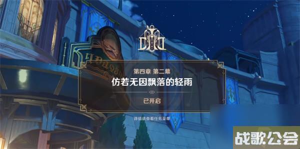 原神如同昔日的微茫月明任务攻略