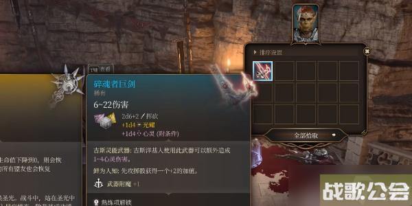博德之门3碎魂者巨剑怎么获取