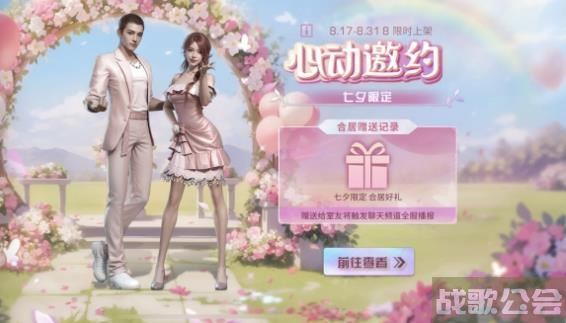 明日之后七夕版本有什么活动 明日之后七夕活动好礼不断