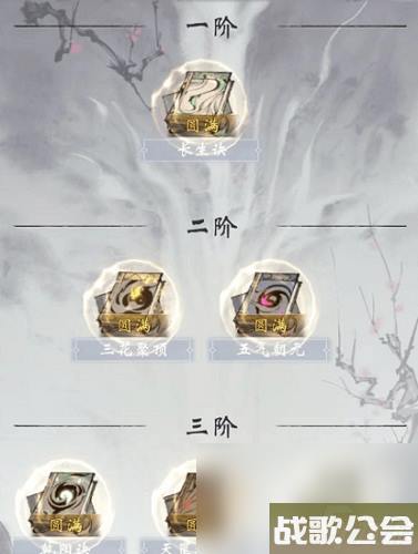 一念逍遥人界功法升级顺序介绍