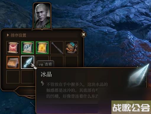 博德之门3寒冰法杖悼霜怎么获取-博德之门3寒冰法杖悼霜获取教程