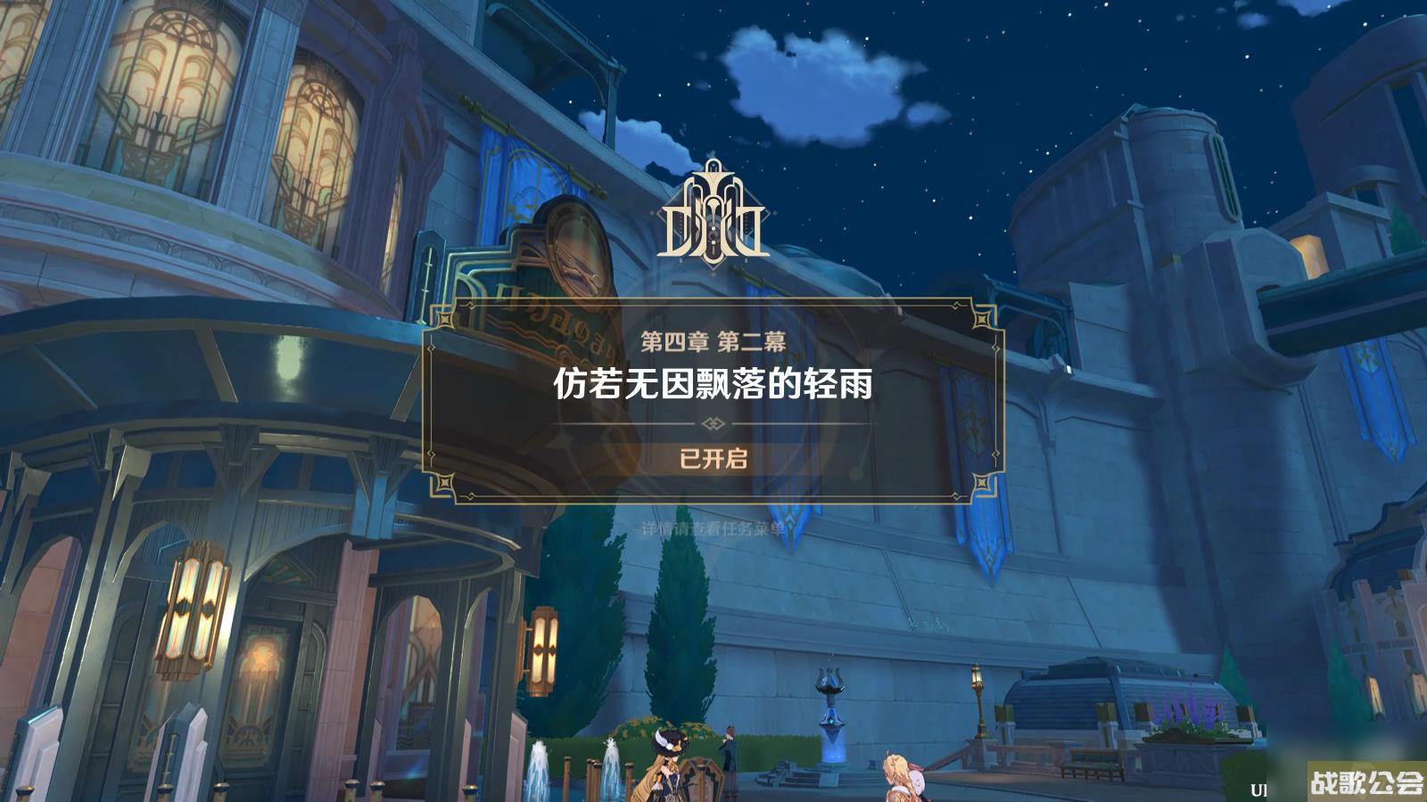 原神当一切回归于水任务攻略推荐-原神当一切回归于水任务攻略介绍