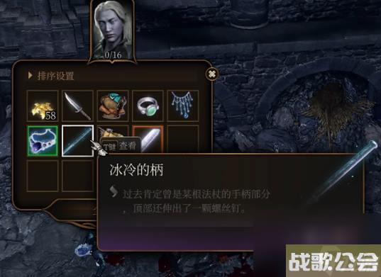 博德之门3寒冰法杖悼霜怎么获取-博德之门3寒冰法杖悼霜获取教程