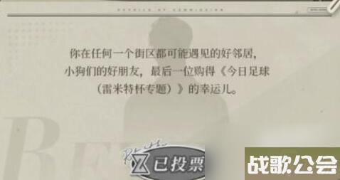重返未来1999谁将偷走雷米特杯活动攻略