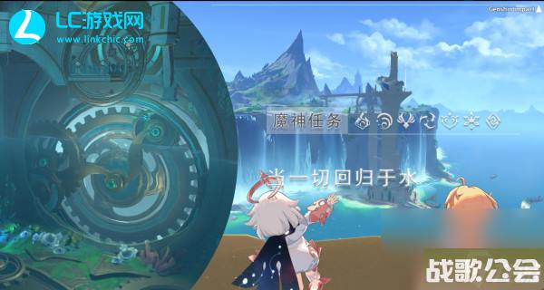 原神当一切回归于水任务攻略-原神当一切回归于水任务怎么做