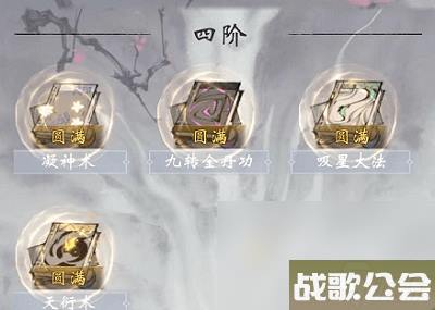 一念逍遥人界功法升级顺序介绍
