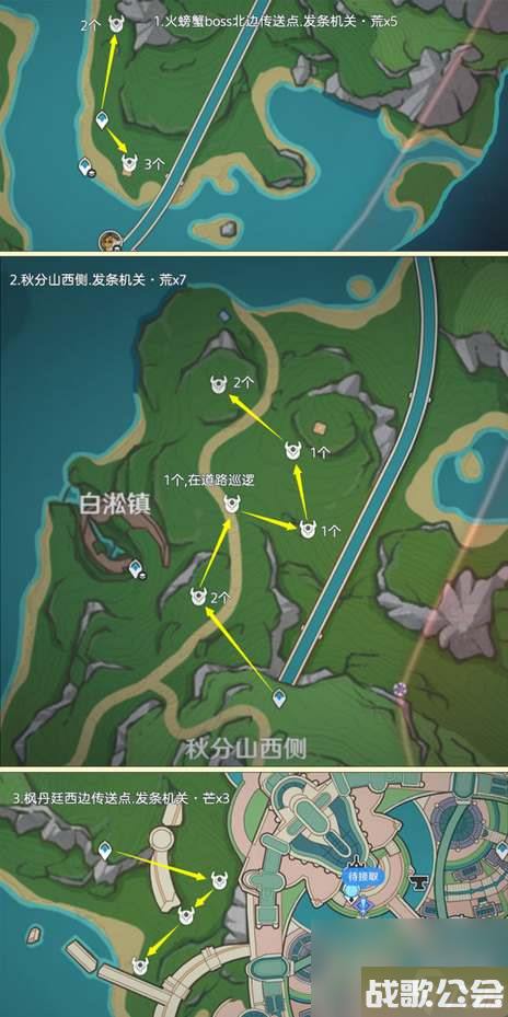 原神发条机关齿轮收集路线一览