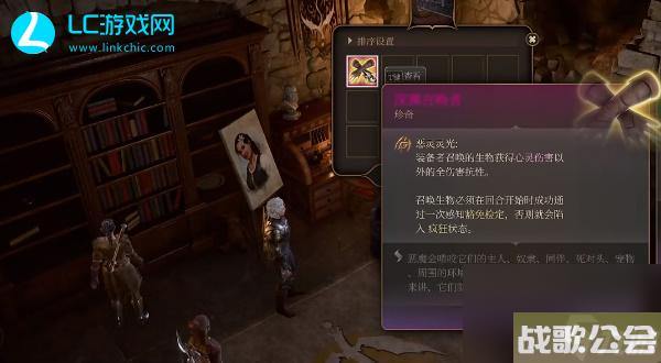 博德之门3深渊召唤者获取方法-深渊召唤者获取攻略