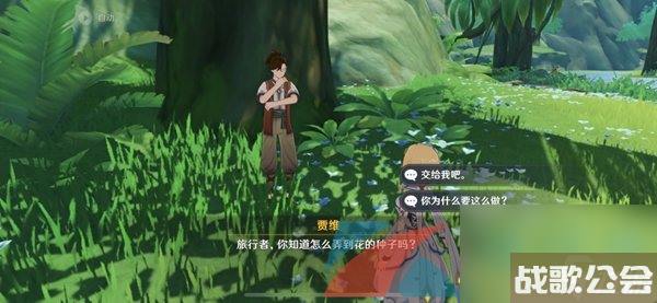 原神3.0趁梦想气息逗留世界任务完成攻略