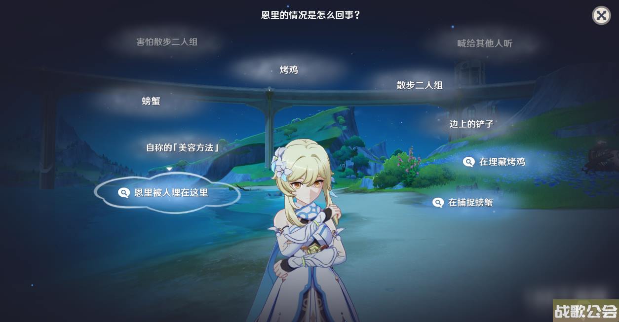 原神真是让人垂涎欲滴任务怎么完成