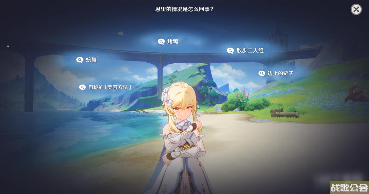 原神真是让人垂涎欲滴任务怎么完成