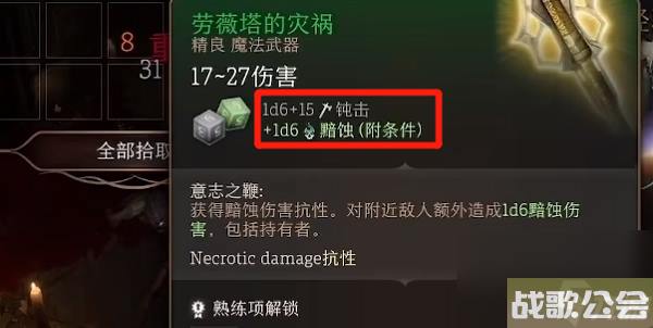 博德之门3地精营地裂开的墙壁-博德之门3地精营地裂开的墙壁怎么开