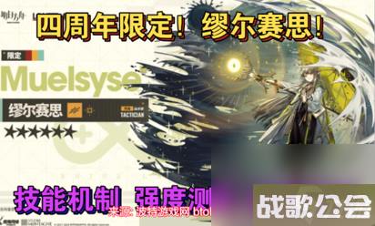 明日方舟缪尔赛值得练吗-缪尔赛技能专精及角色强度分析