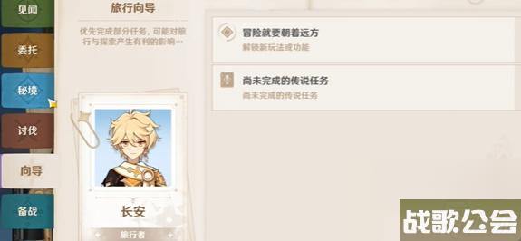 原神枫丹每日委托任务怎么开启-原神枫丹每日委托任务开启攻略