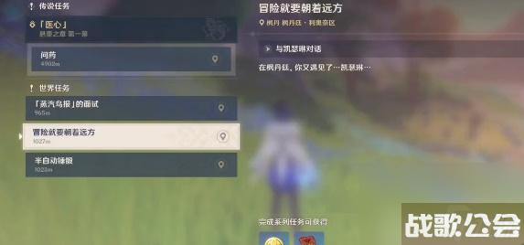 原神仿若无因飘落的轻雨任务攻略-原神仿若无因飘落的轻雨任务怎么做