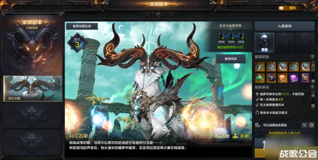 命运方舟深渊副本阿尔古斯二阶段机制攻略推荐
