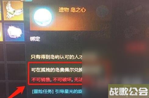 命运方舟岛之心提交兑换方法介绍
