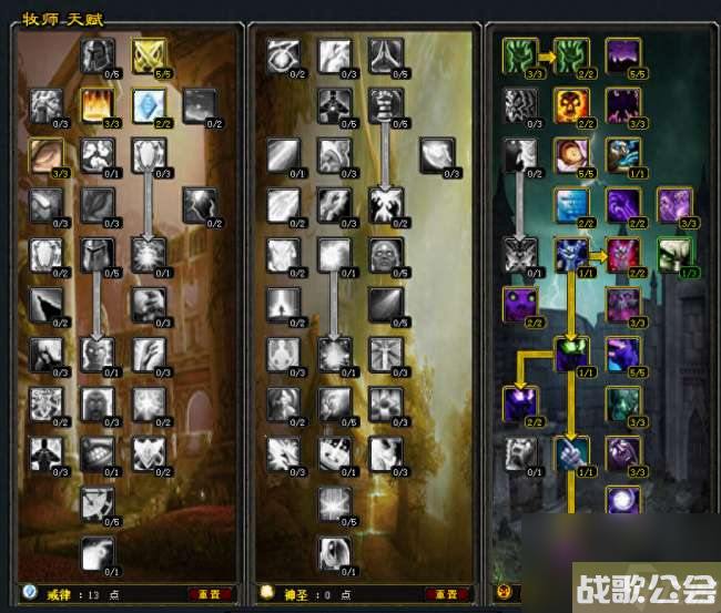 魔兽世界80级暗影牧师雕文选择及搭配（天赋推荐和输出循环）
