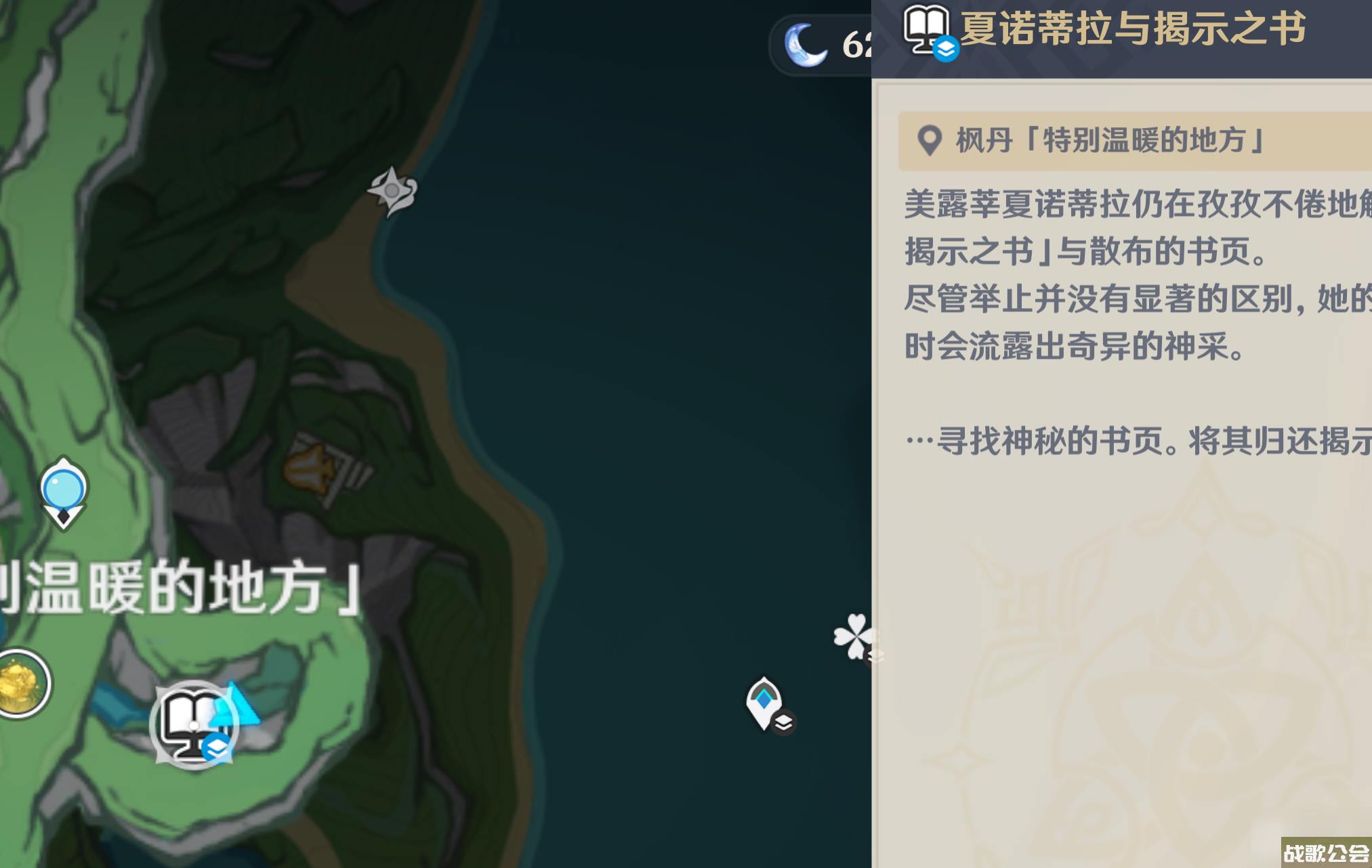 原神神秘的书页全收集攻略推荐