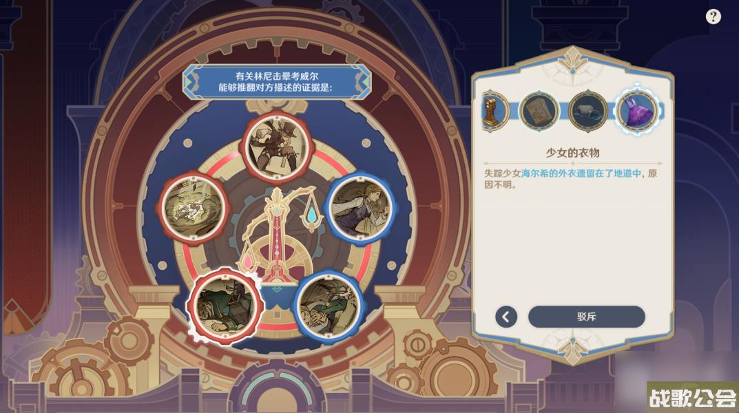 原神白露与黑潮的序诗任务攻略