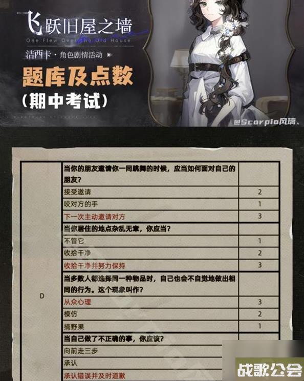 重返未来1999飞跃旧屋之墙成就有哪些 具体一览