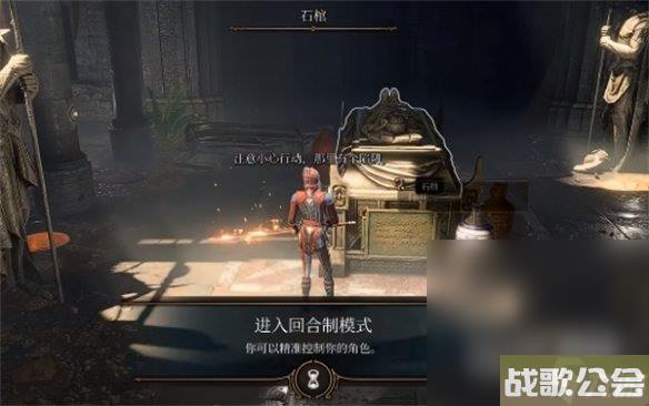 《博德之门3》阴暗墓穴进入方法指南