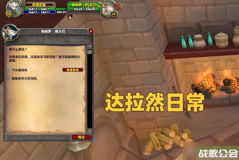 魔兽WLK-新一轮节日活动开放-零成本冲烹饪-20分钟满级做日常
