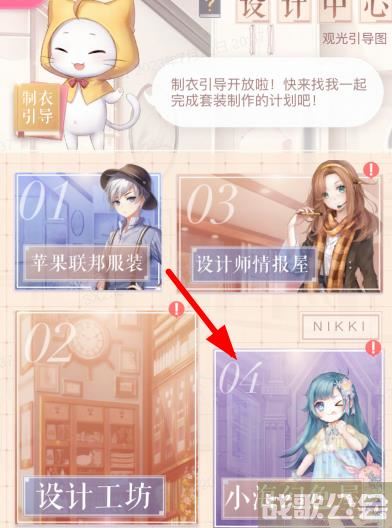 闪耀暖暖服饰幻色怎么玩 闪耀暖暖服饰幻色玩法介绍
