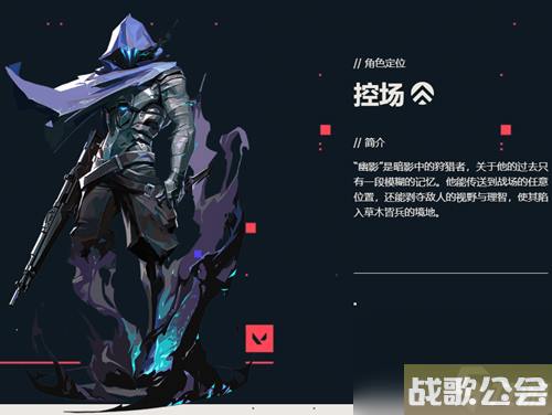 无畏契约幽影怎么玩-无畏契约幽影角色技能介绍